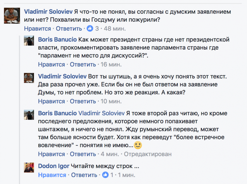Додон ответил на жесткое заявление Госдумы РФ