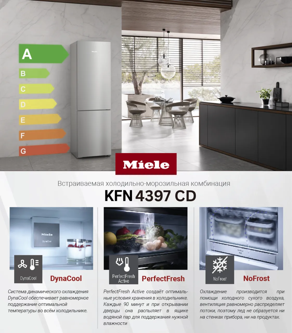Premium Store: Освежи летние дни с холодильниками Miele