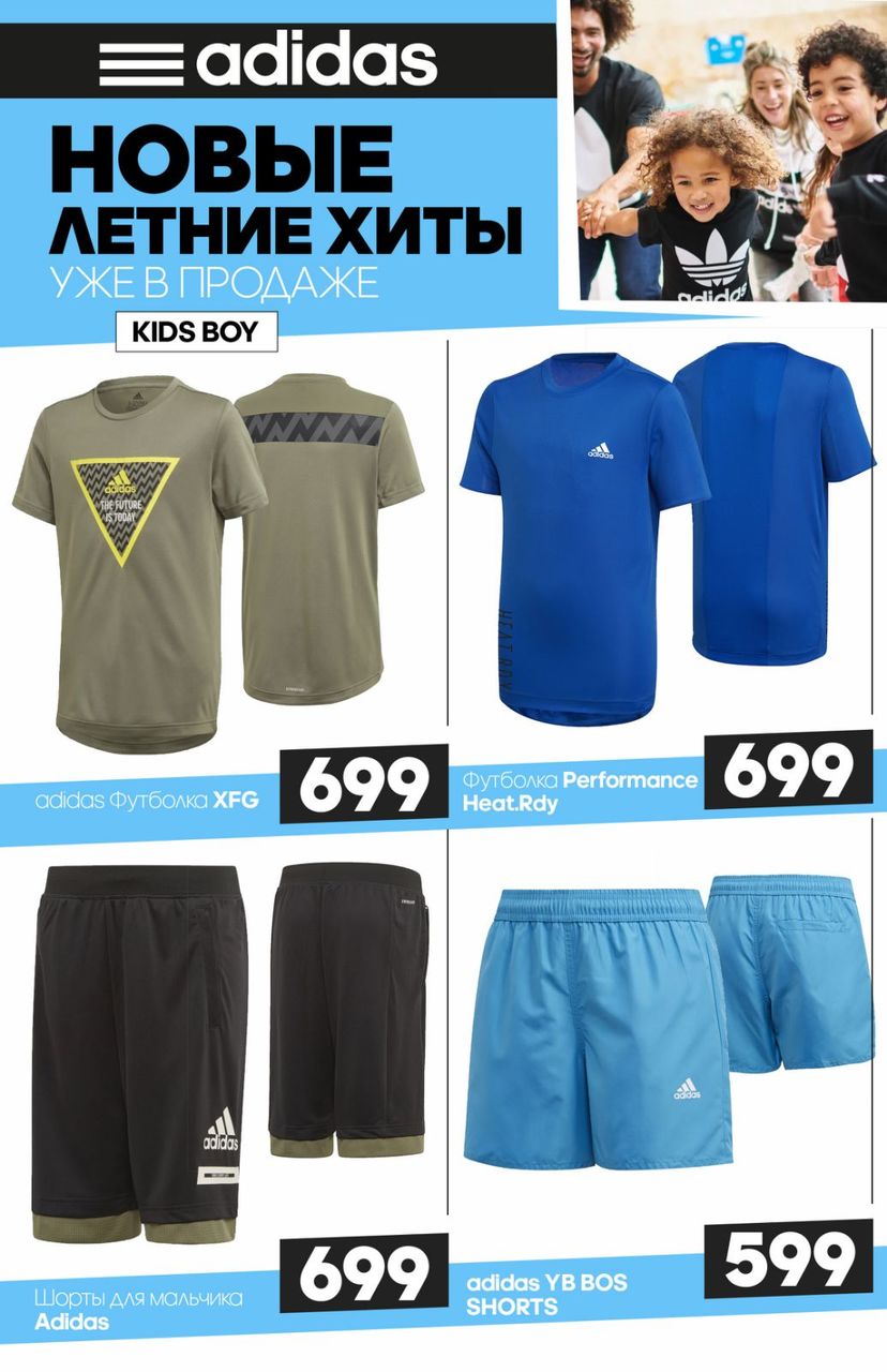 Adidas: долгожданные новинки – потрясающая летняя коллекция ®