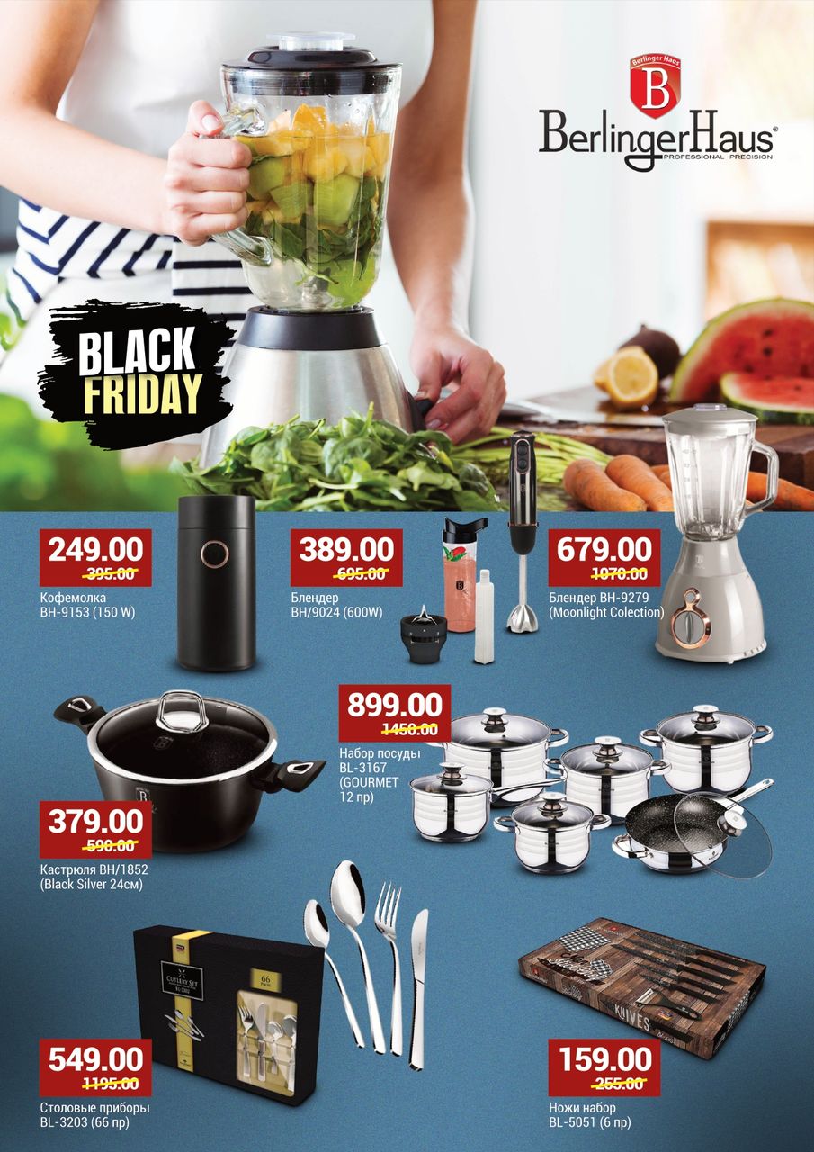 Vitesse: Black friday - мы вас ждём