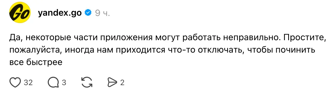 В работе сервиса такси «Yandex Go» произошел масштабный сбой