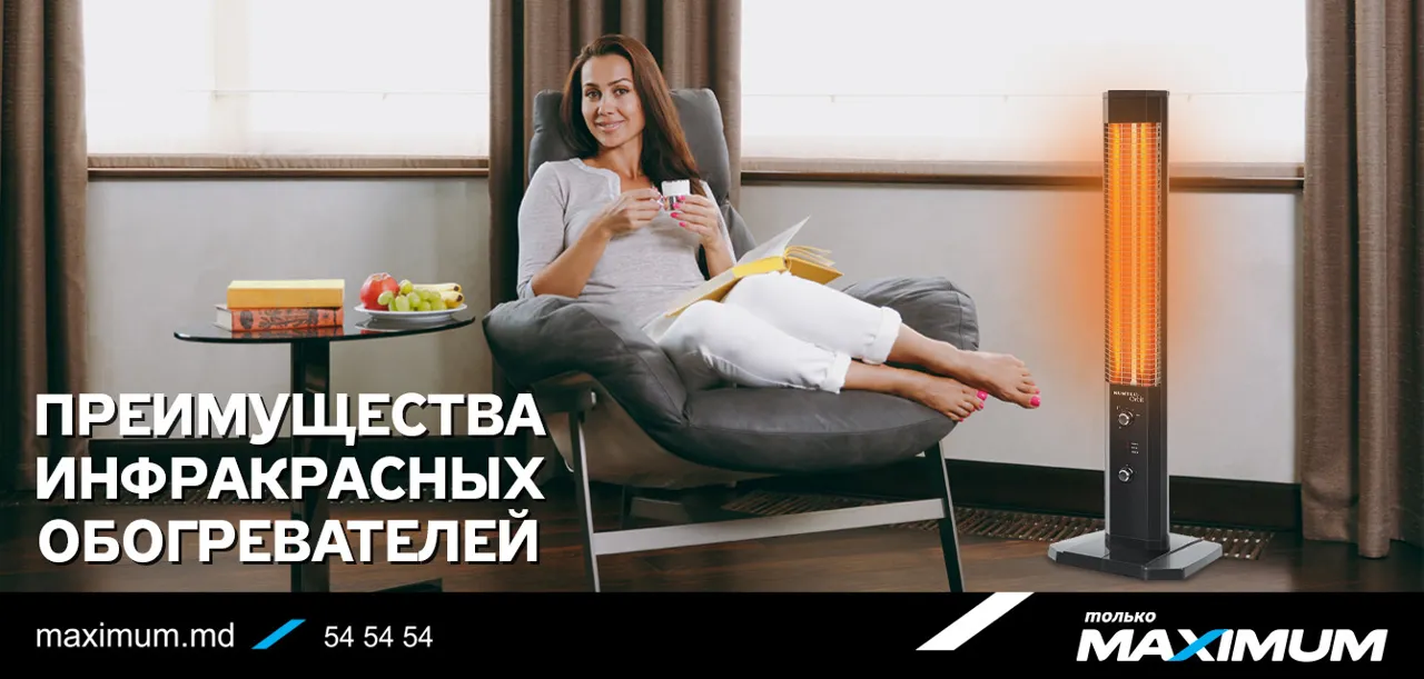 Maximum: Преимущества инфракрасных обогревателей