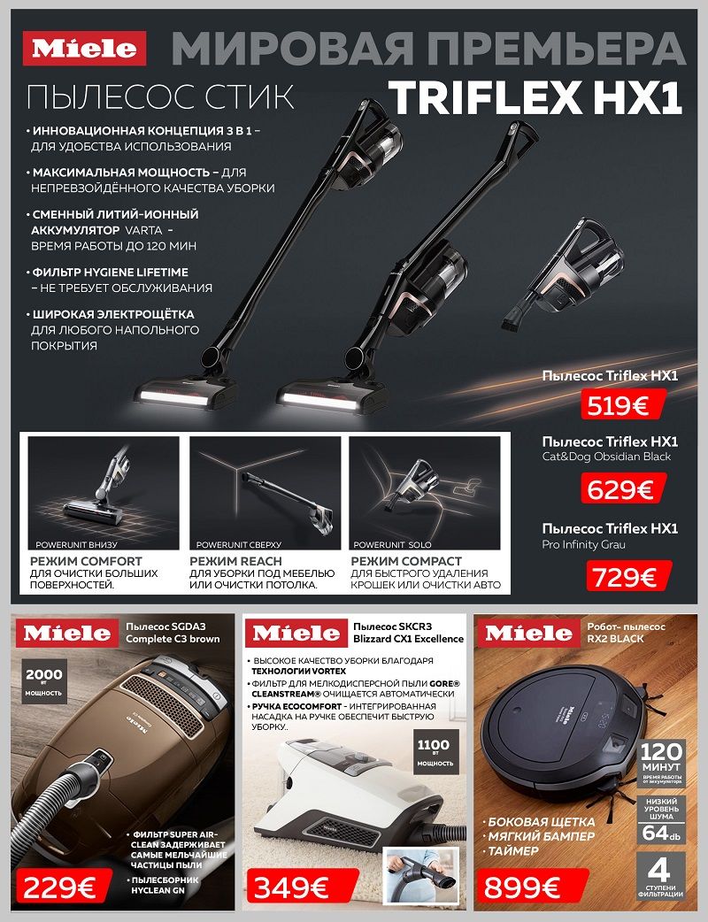 Premium Store: Cпециальные цены на самый большой ассортимент Miele ®