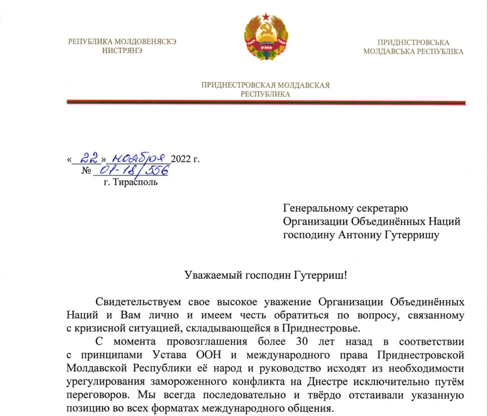 Красносельский: Молдова пошла по пути незаконного отбора газа