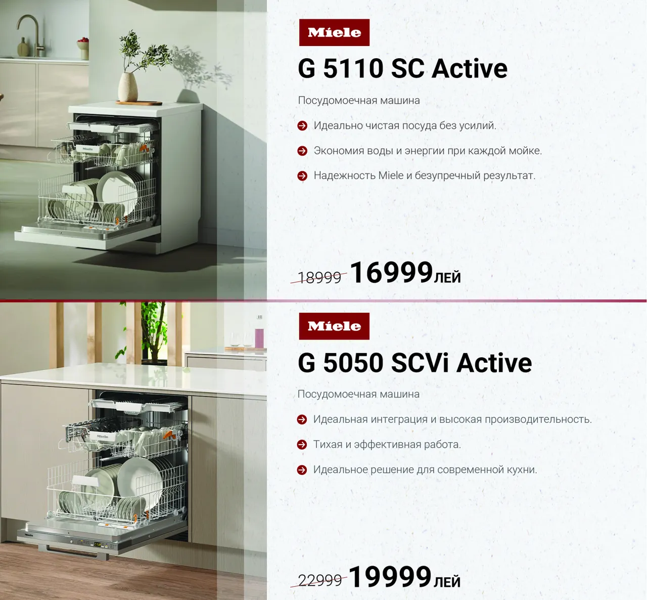 Miele: Подготовка к Пасхе становится проще - предложения, которые не повторятся