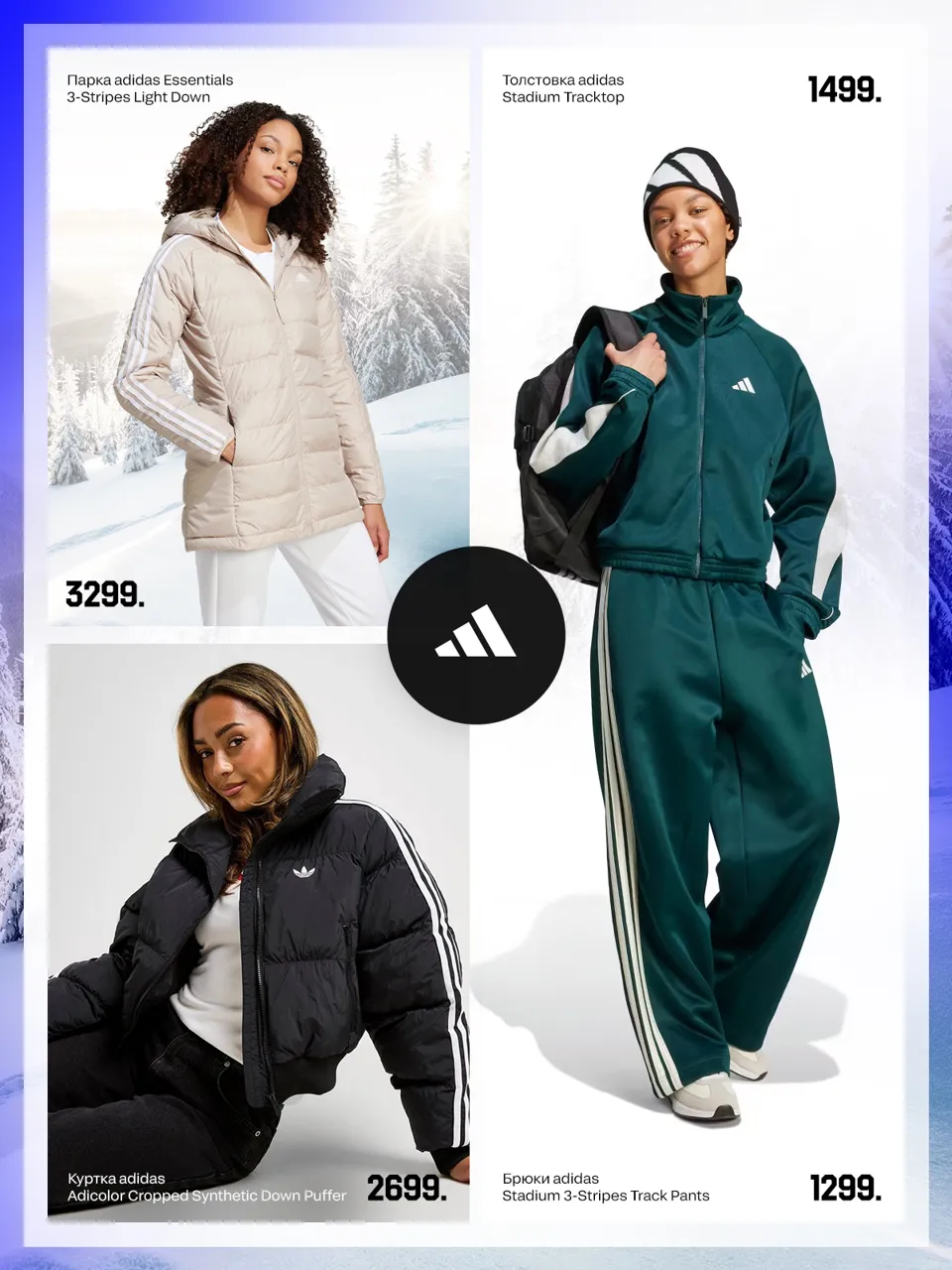 Осень перемен: почувствуй новую волну энергии с Adidas