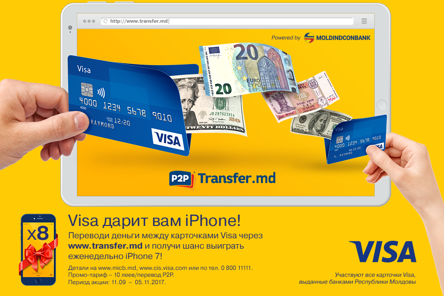 Visa transfer. Реклама кредитных карт виза. Реклама карты виза. Реклама visa. Visa карта реклама.