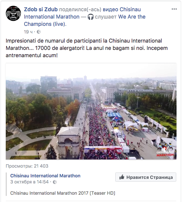 Zdob și Zdub și Dan Bălan se mândresc cu Maratonul Chișinău