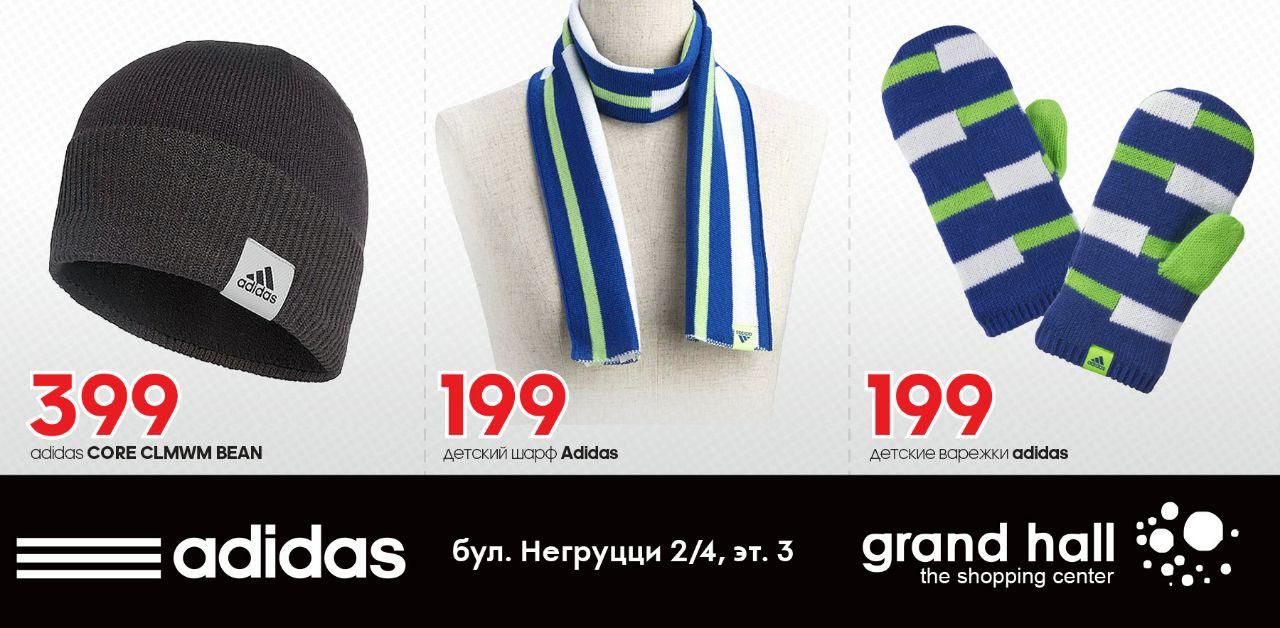 Adidas: новая коллекция FW18 ®