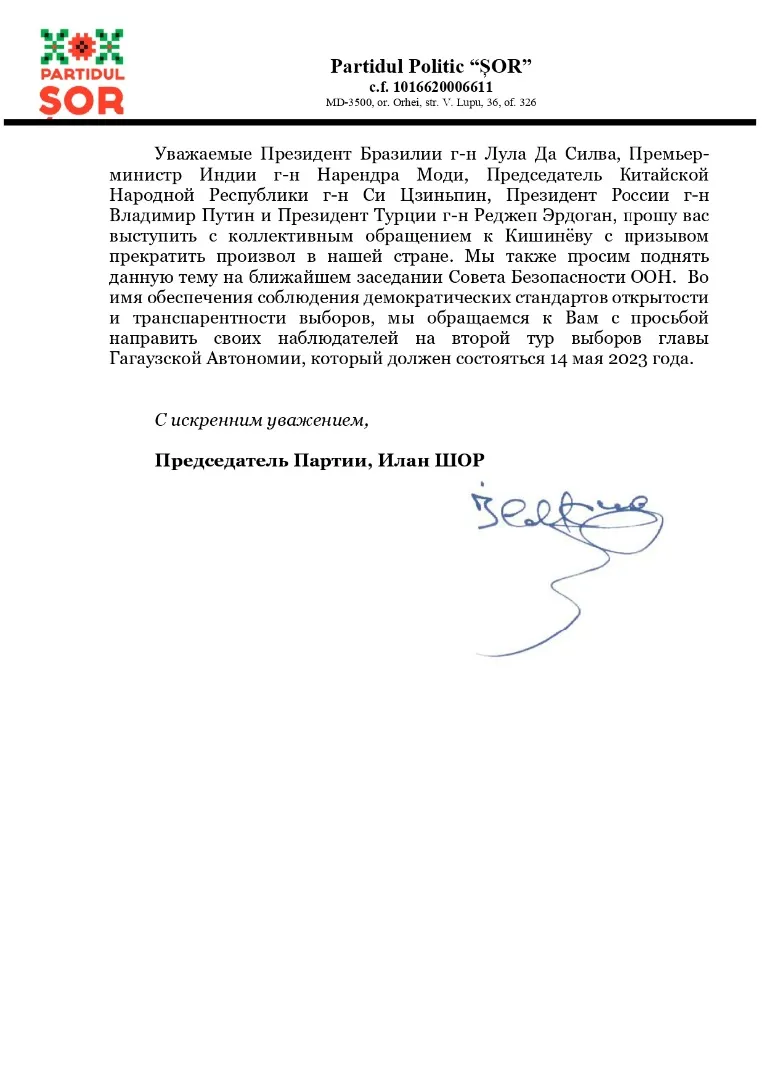 Шор обратился к лидерам стран: Прошу поднять в Совбезе ООН вопрос о геноциде
