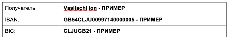 Переводы SEPA в Молдове теперь и через BPay ®