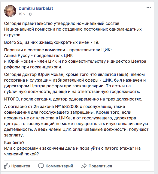 Юрий Чокан занимает отныне сразу три должности