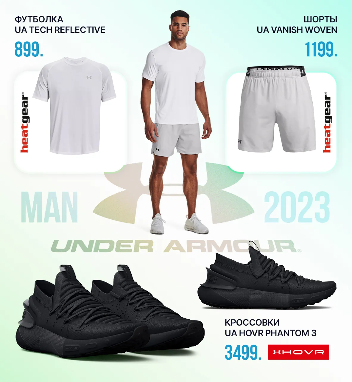 Sportlandia: новая весенняя коллекция Nike, Under Armour