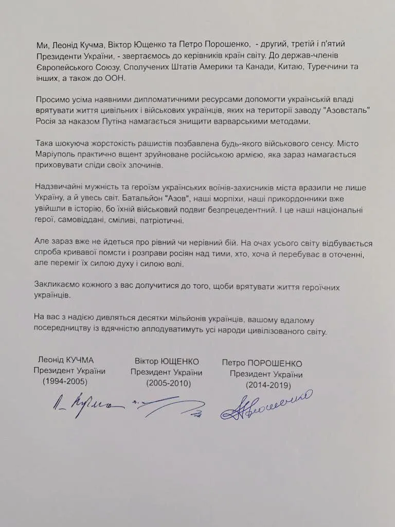 Кучма, Ющенко и Порошенко призвали мир спасти людей из "Азовстали"