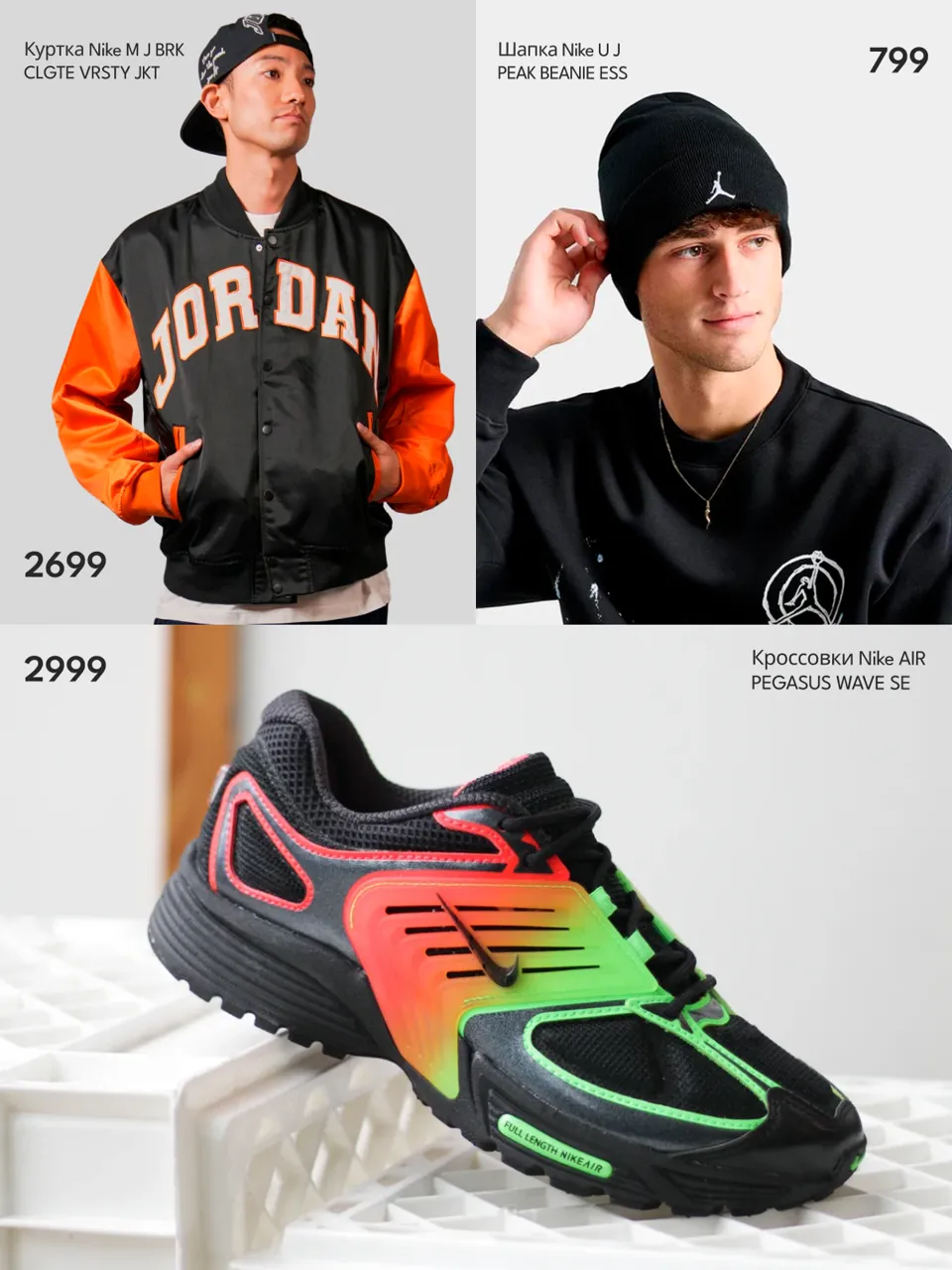 Nike: Осень с характером - новая коллекция уже в магазинах