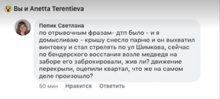 В Бендерах произошла перестрелка, проводится спецоперация