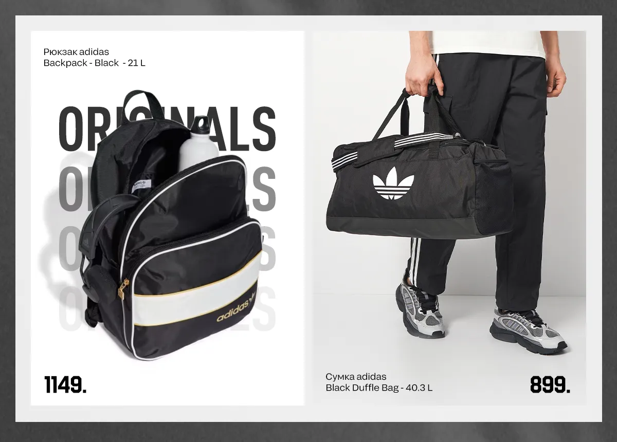 Почувствуй силу adidas originals – осенняя премьера в Молдове