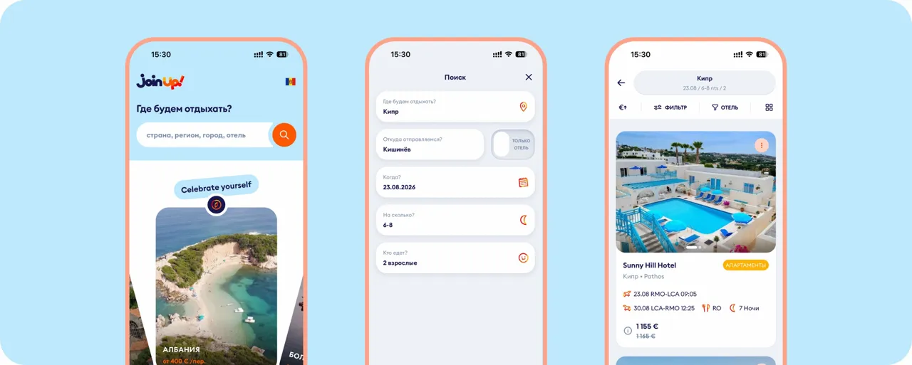 Как новое приложение для туристов Join Up travel universe помогает планировать и управлять путешествиями