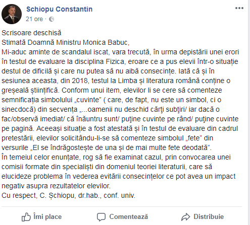 Моника Бабук о возможной ошибке: Обсуждение тестов проведут специалисты