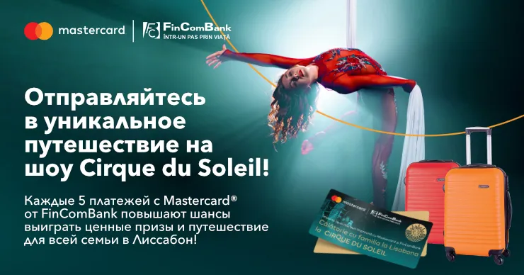 FinComBank: Расплачивайтесь картами Mastercard и выиграйте путешествие в Лиссабон