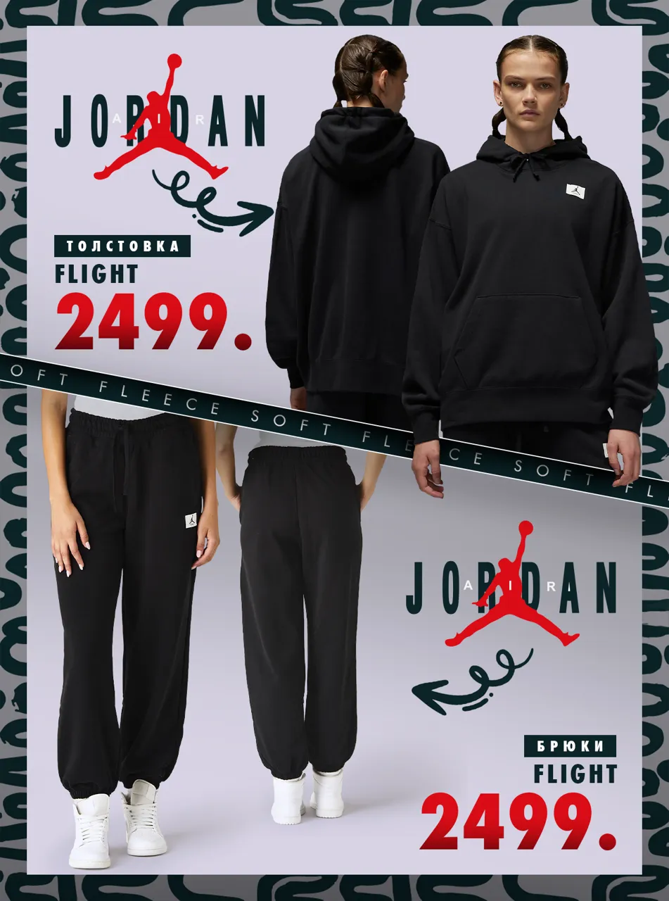 Nike: новая коллекция Jordan Brand 2023 года