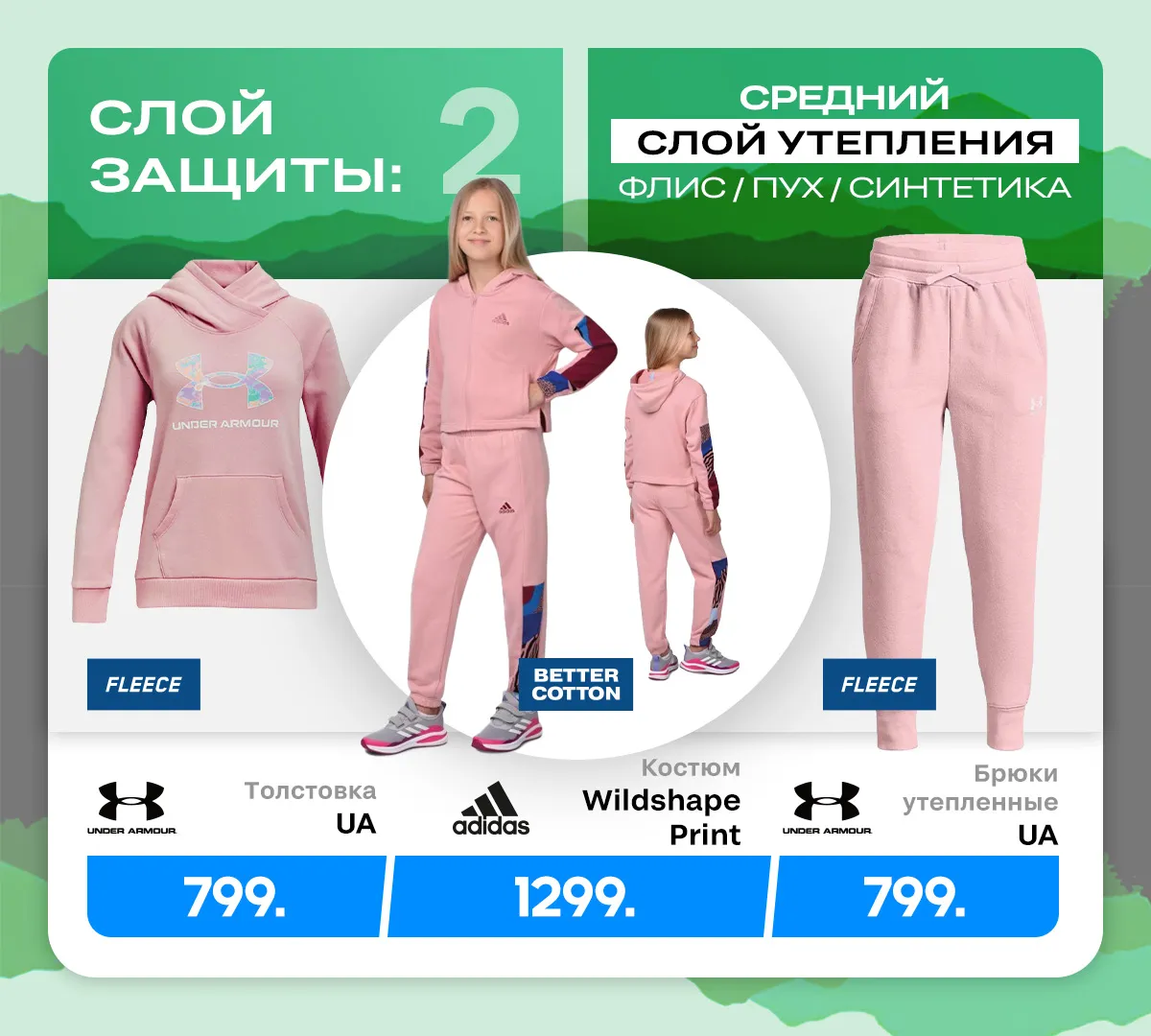 Sportlandia: Новинки, супер цены, бонусы – утепляйся по полной