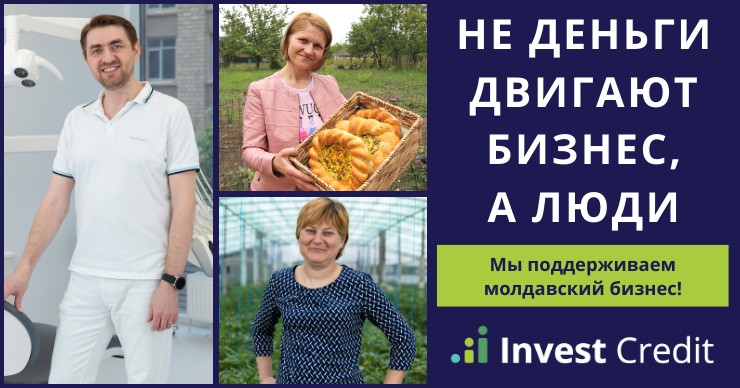 Invest Credit предпринимателям: Не деньги двигают бизнес, а вы ®