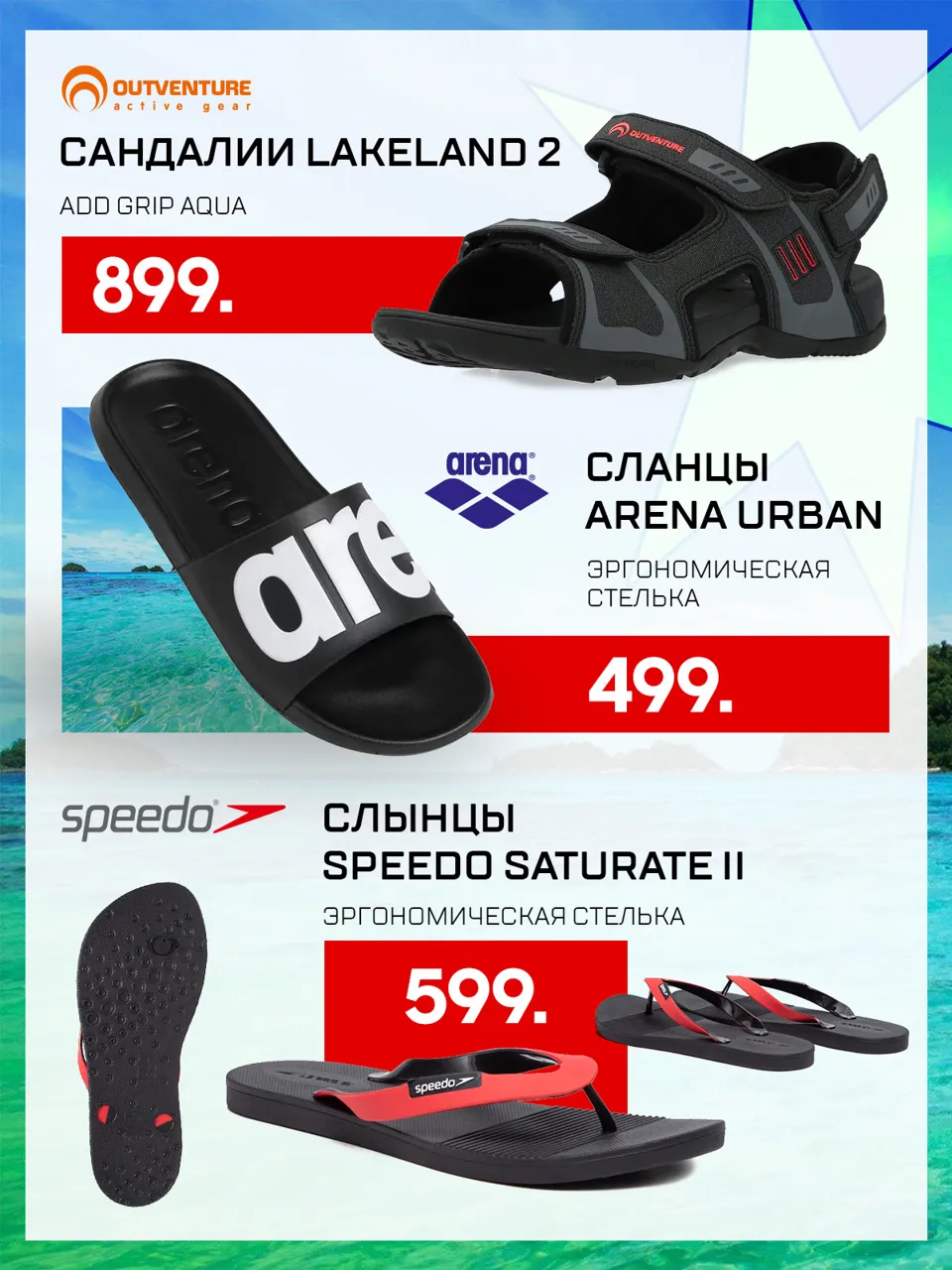 Sportlandia: Новая летняя коллекция уже в продаже