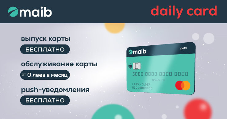 Daily card – новая карта для ежедневных платежей, выпущенная maib