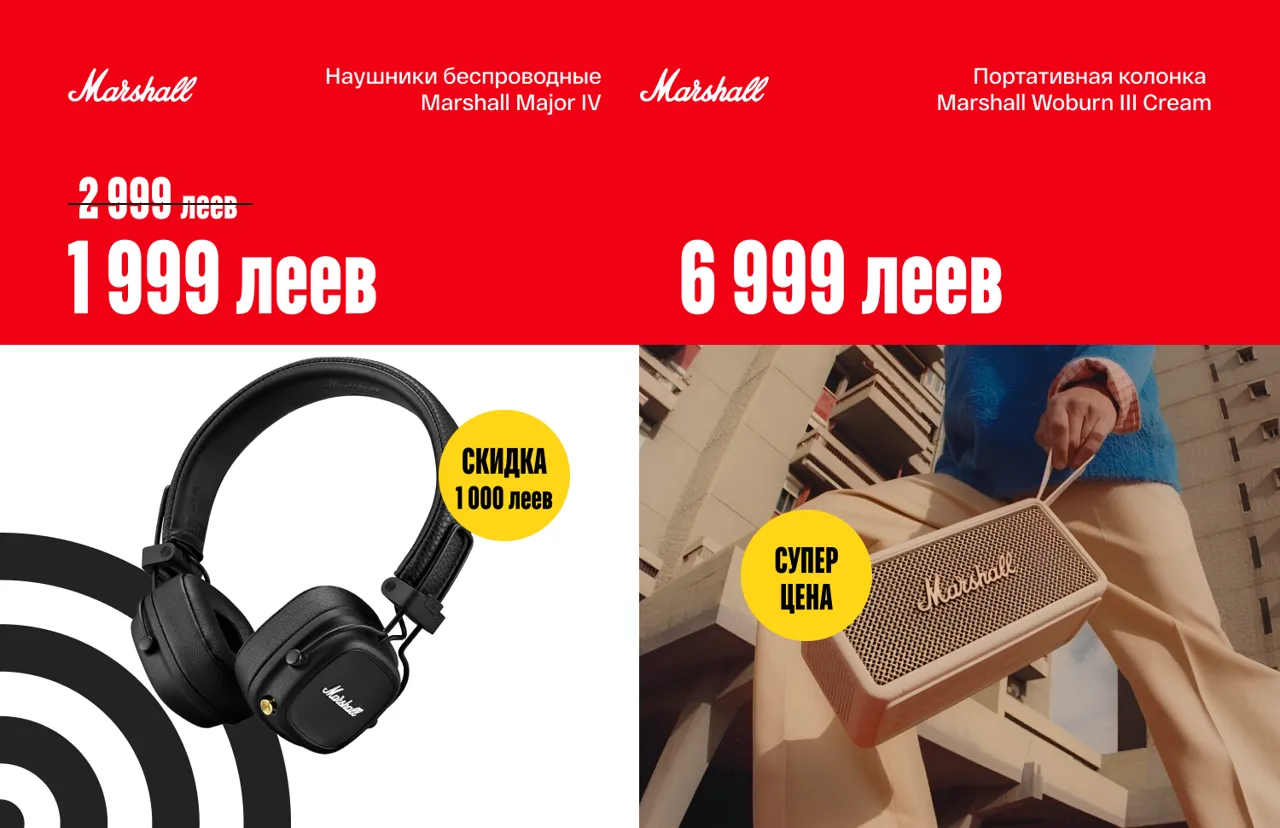 Bomba: Red Friday — погружение в мир невероятных скидок