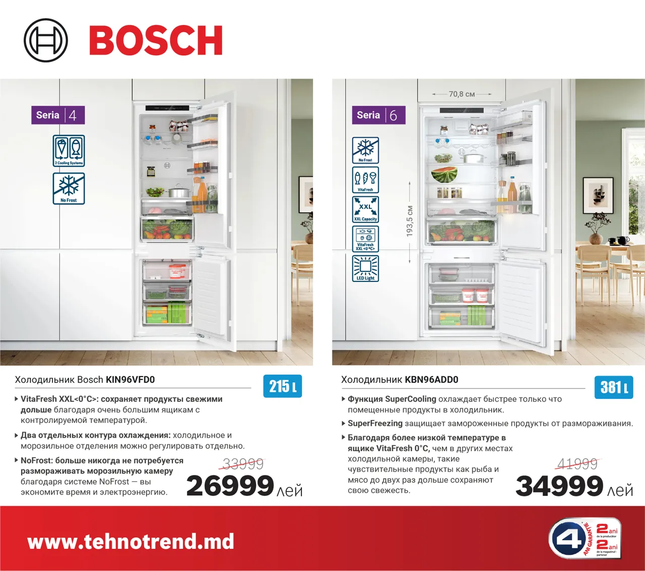 Осеннее обновление с Bosch: больше комфорта в доме по ценам от 2 499 леев