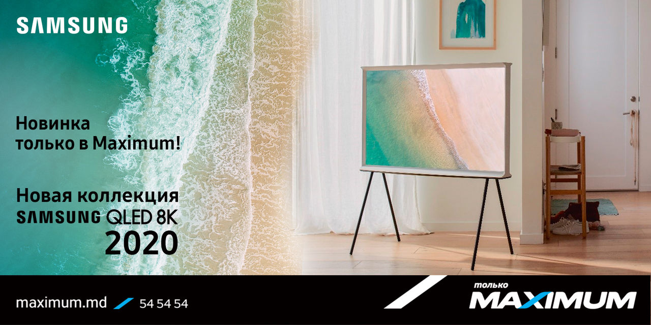 Maximum: Представляем эксклюзивную линейку телевизоров QLED от Samsung ®