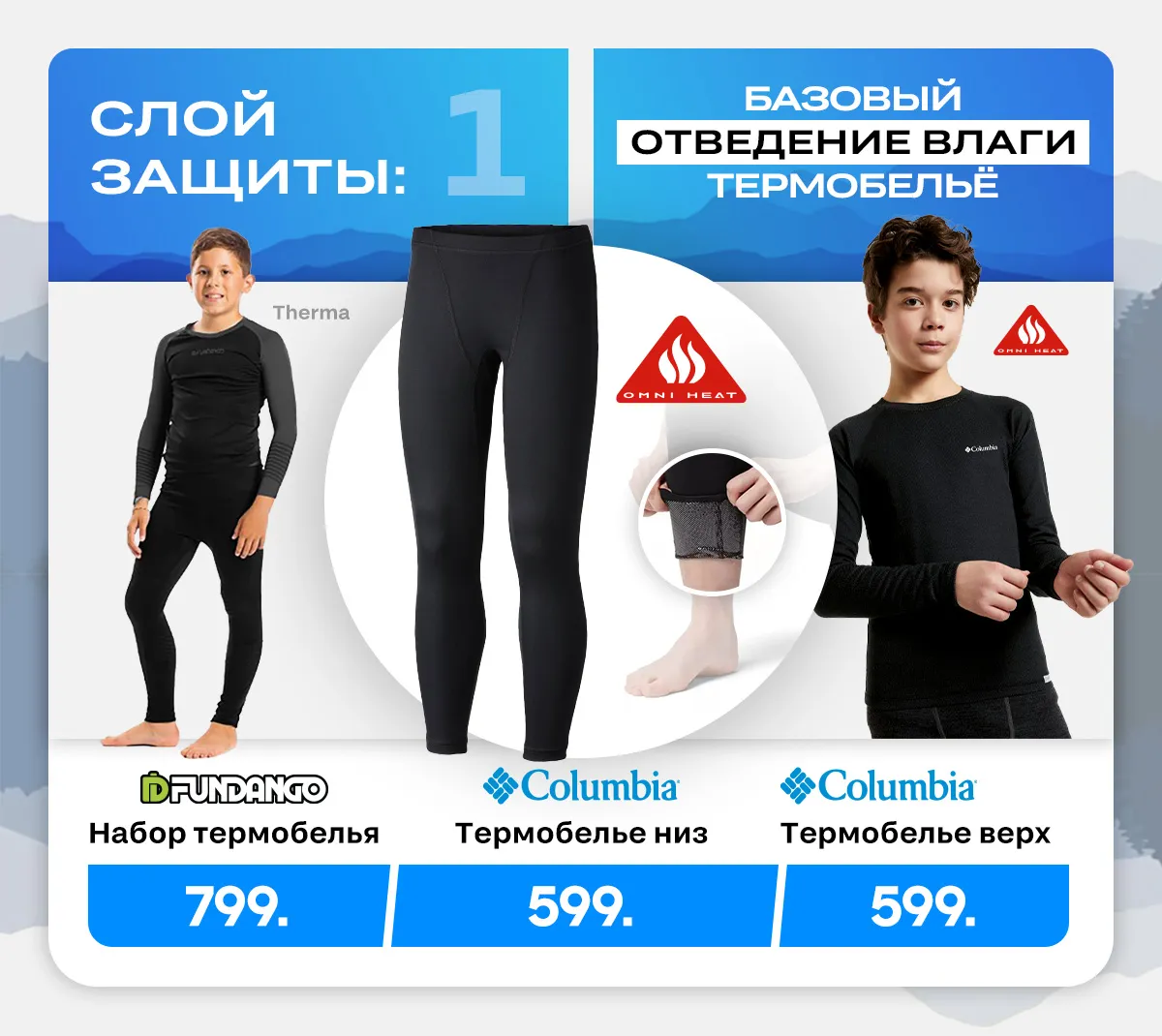 Sportlandia: Новинки, супер цены, бонусы – утепляйся по полной