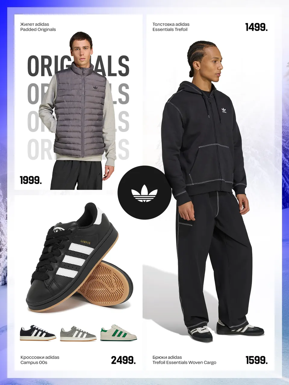 Осень перемен: почувствуй новую волну энергии с Adidas