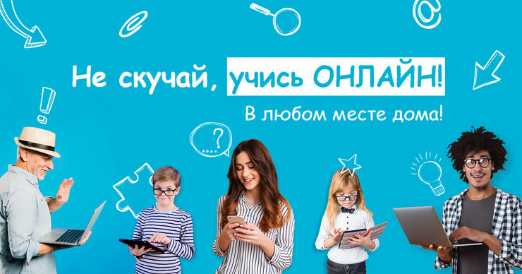 ILTC: онлайн обучение по неизменно высоким стандартам ®