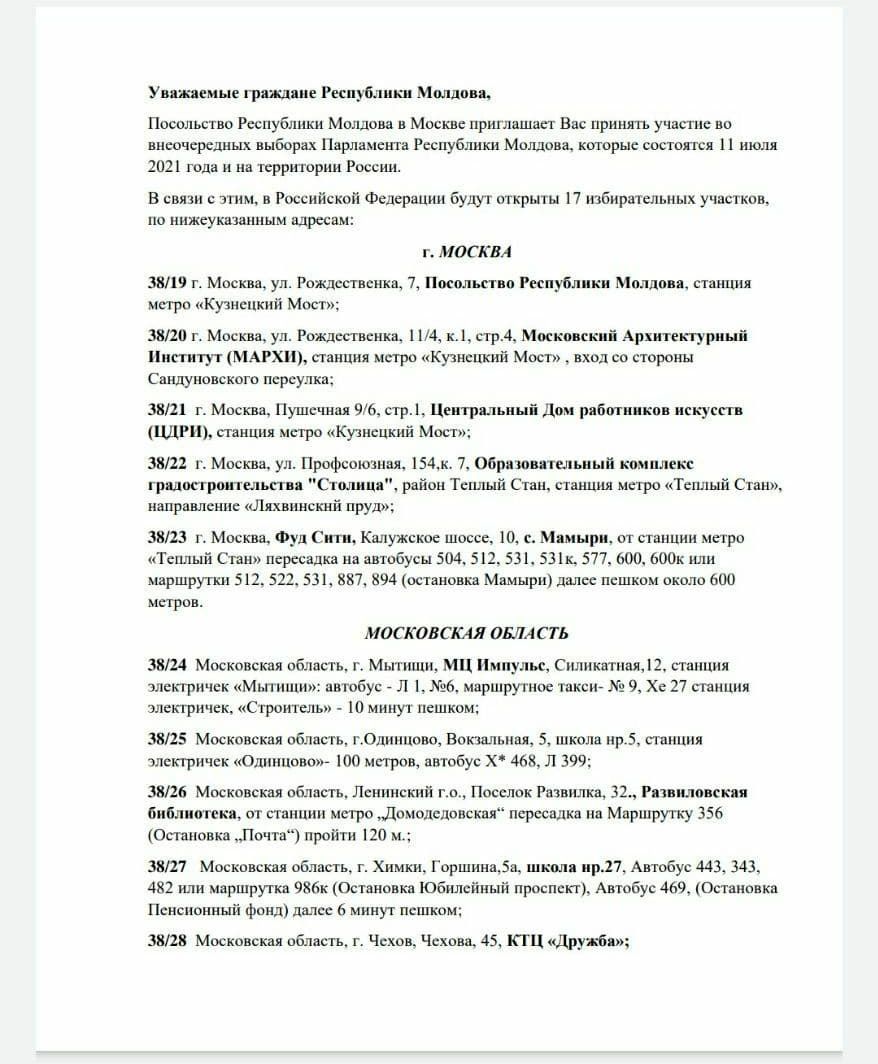 В России откроют 17 участков для голосования на досрочных выборах