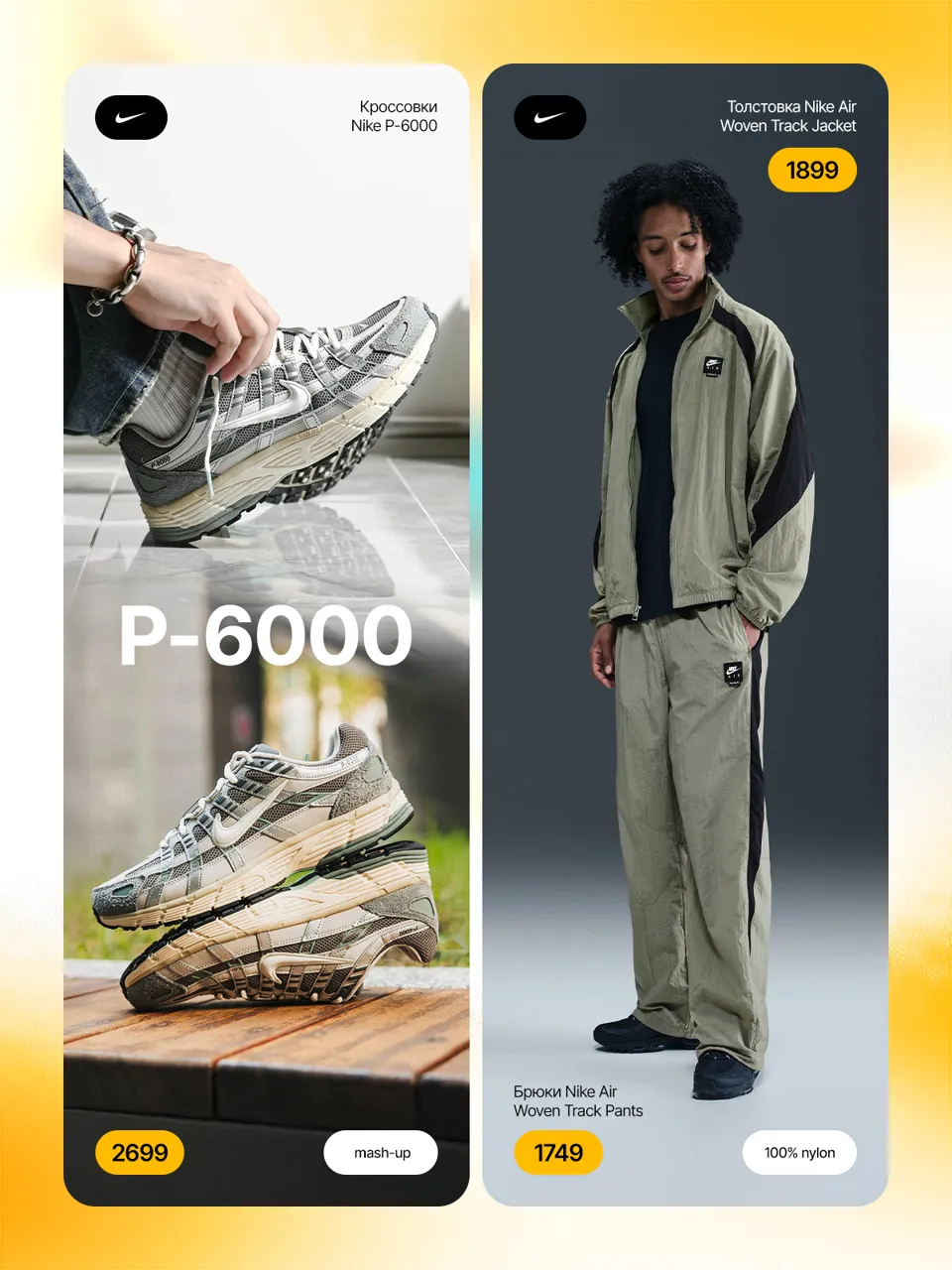 Sportlandia, осенний обзор: Премьера коллекций Nike, adidas, Columbia
