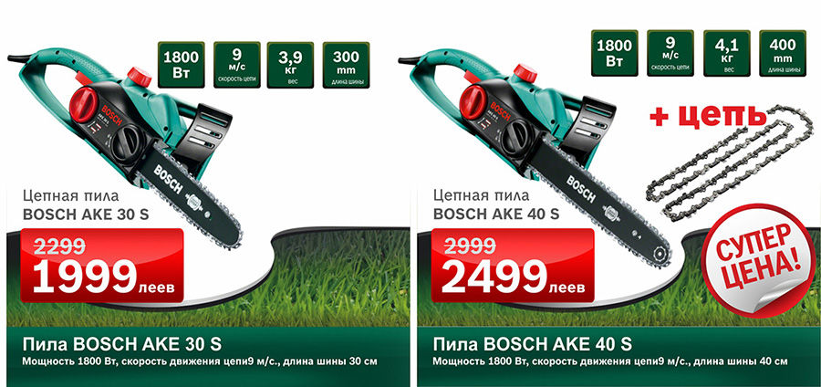 Bosch: Суперцены на садовую технику ®