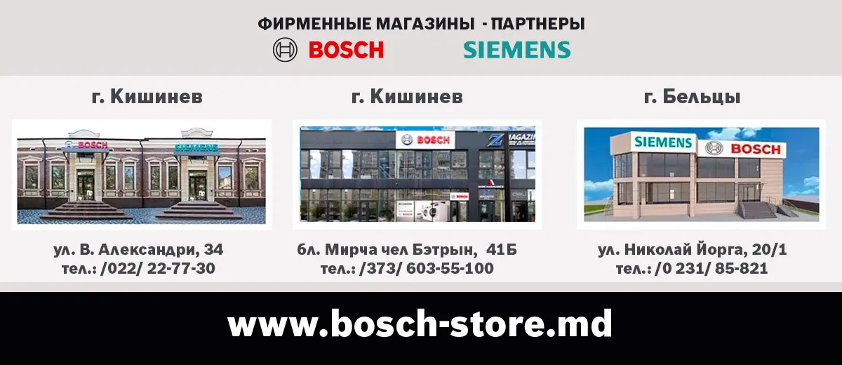 Bosch Siemens: Суперцены ноября