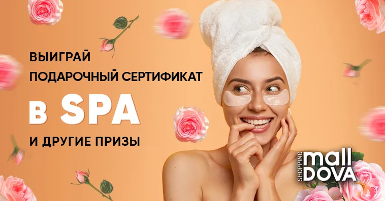 Shopping MallDova: Spring Time - подарки и сюрпризы
