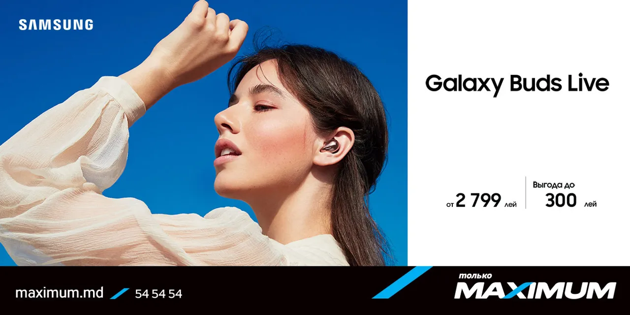 Maximum: Samsung Galaxy – выгода и кэшбэк