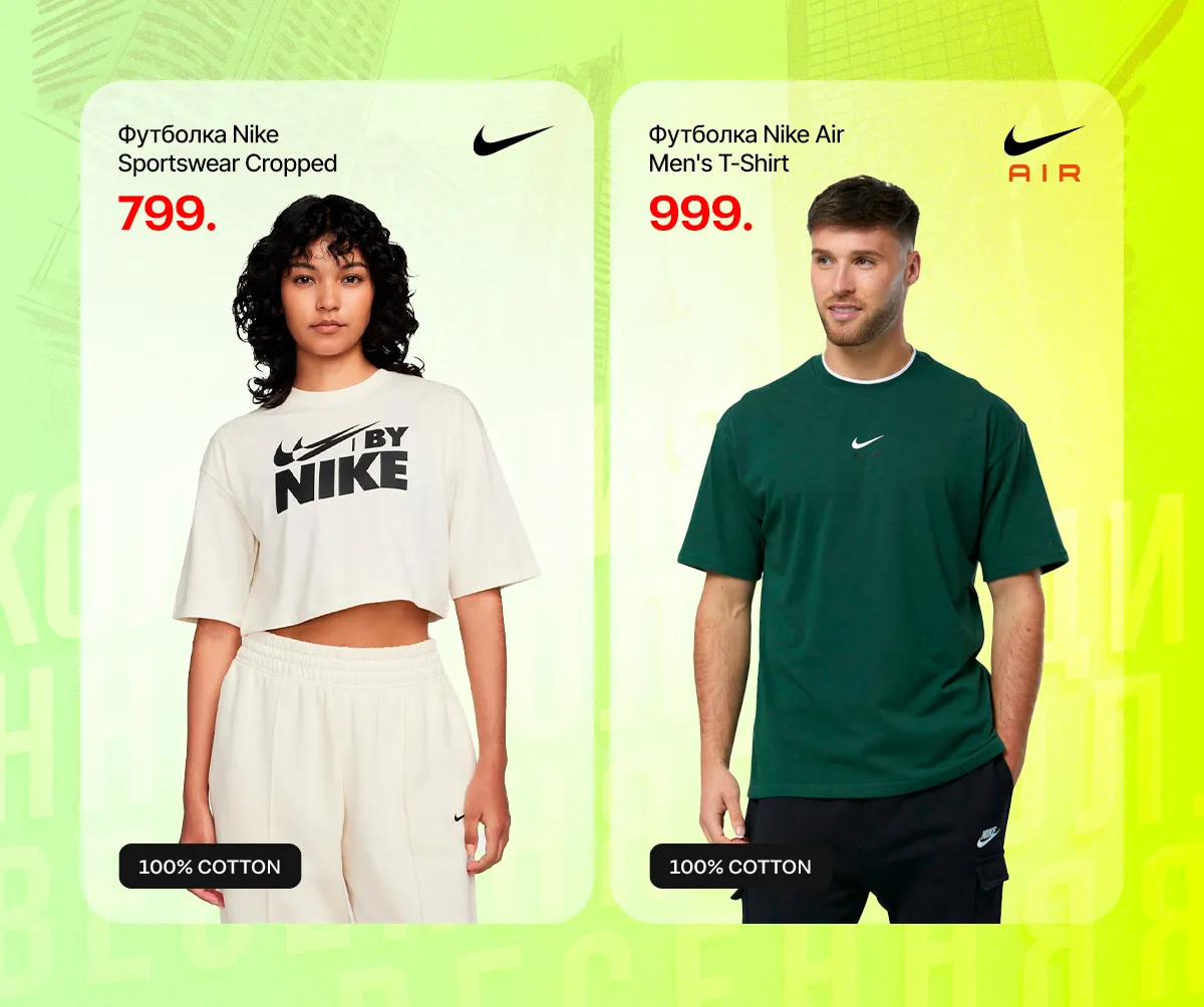 Nike: Премьера долгожданной весенней коллекции 2024