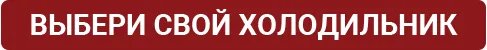 Premium Store: Освежи летние дни с холодильниками Miele