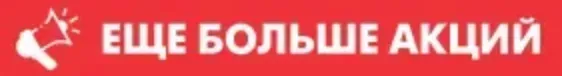 Bomba: Самая лучшая цена в Молдове