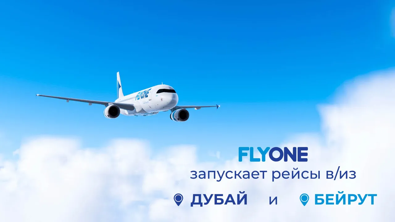 FlyOne: Летайте с нами в Дубай и Бейрут