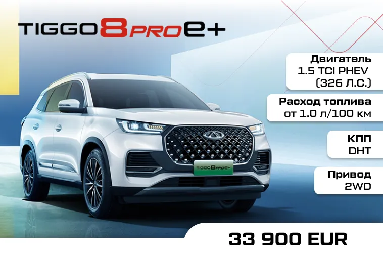 GBS: Доступные и надёжные кроссоверы Chery