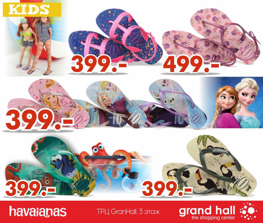 ТРЦ Grand Hall: солнце + море + отпуск + Havaianas ®
