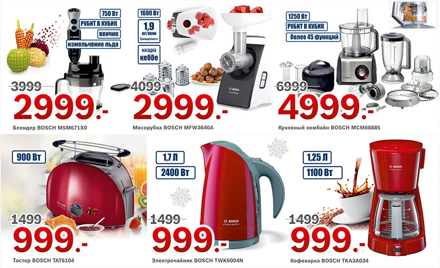Bosch Siemens: Новогодние Скидки - до 40% ®