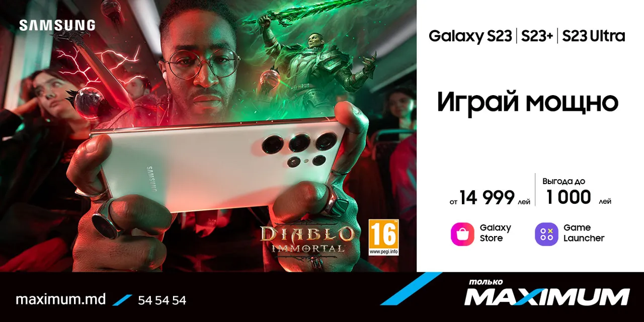 Maximum: Samsung Galaxy – выгода и кэшбэк
