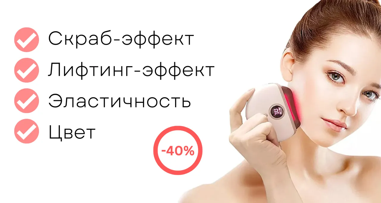 Guasha: Идеальный подарок любимой на день влюбленных